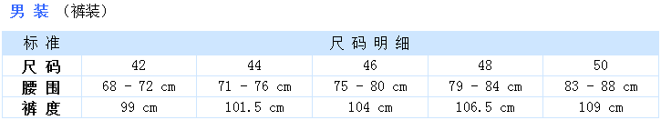 服裝尺碼怎么換算5