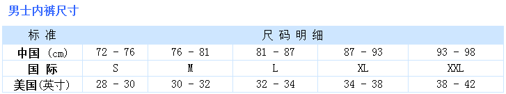 服裝尺碼怎么換算8