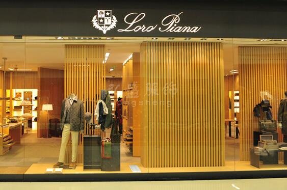 羊絨品牌Loro Piana