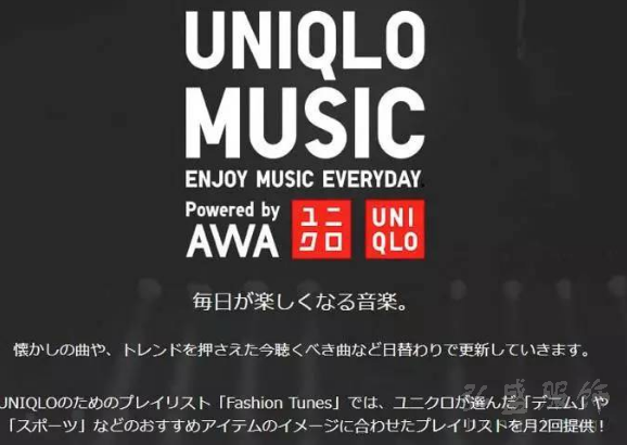 UNIQLO MUSIC