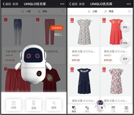 優衣庫把AI導購員“小優”搬到了線上