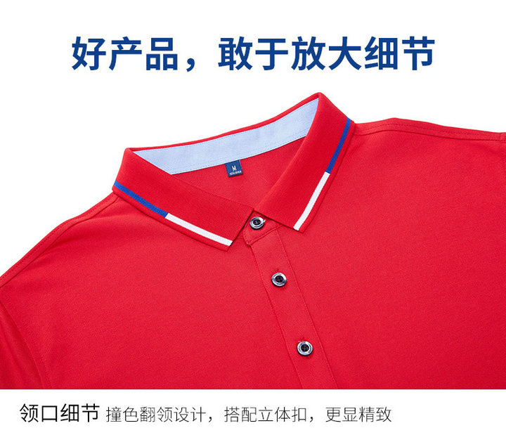 翻領拼色POLO8