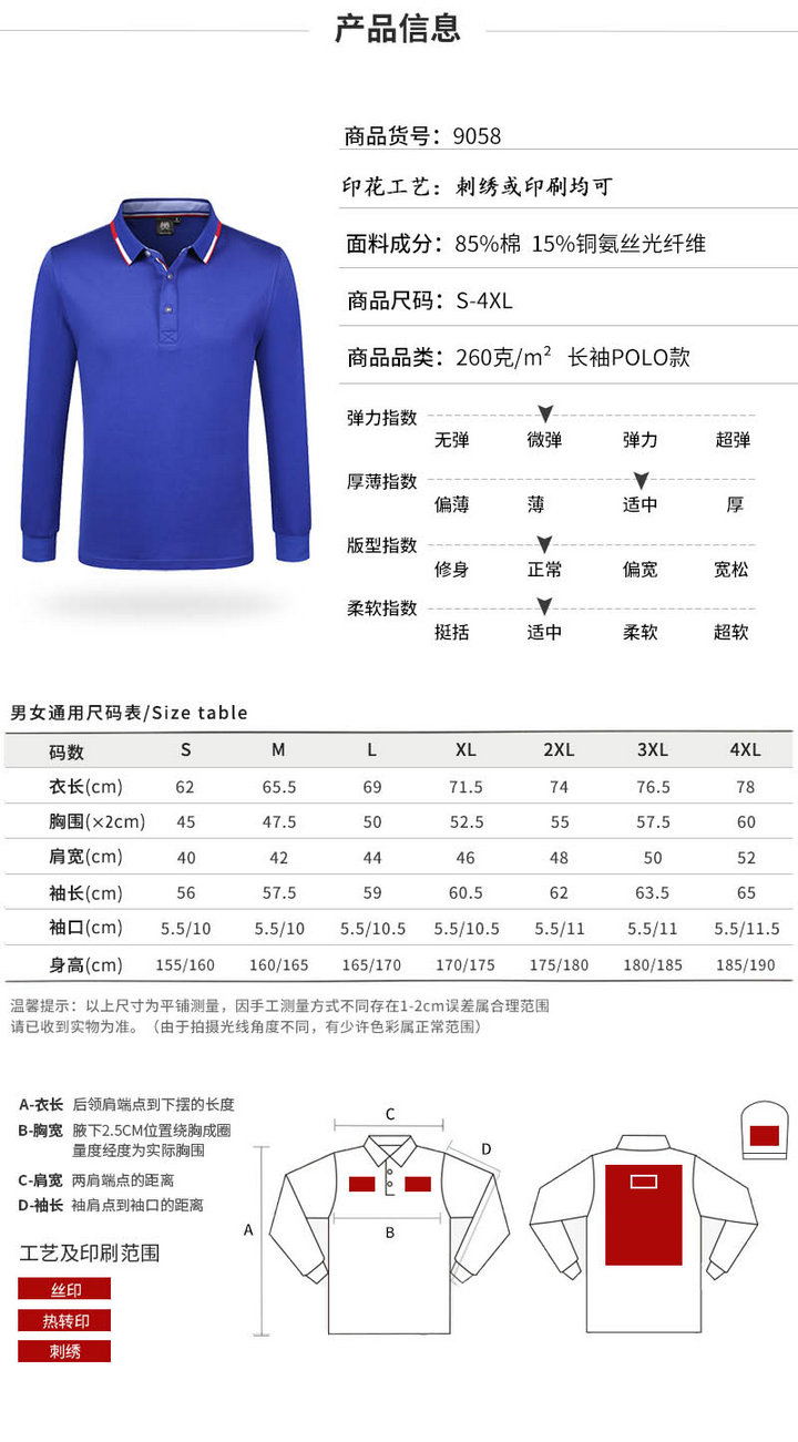 拼色翻領POLO3