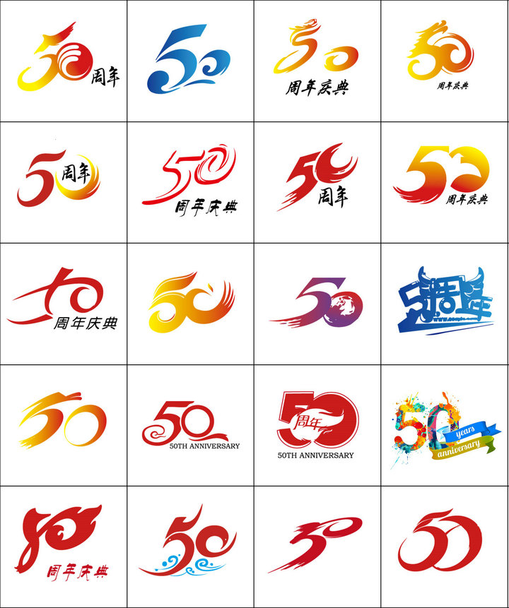 50藝術字